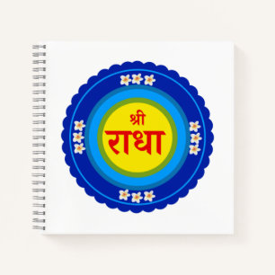 Shri Radha as in Vrindavan (Hindi) Notebook