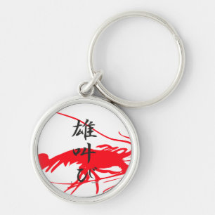 shrimp silhouette image,shouting with big voice key ring