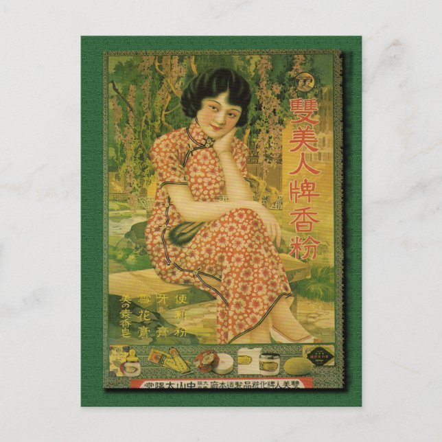 Shuang Meiren Powder Advertising Poster 1930s Postcard (Front)