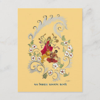Shubho Bijoya Greetings Card