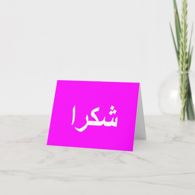 SHUKRAN THANK YOU CARD (Front)
