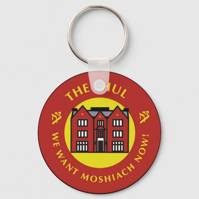 Shul Key Ring (Front)