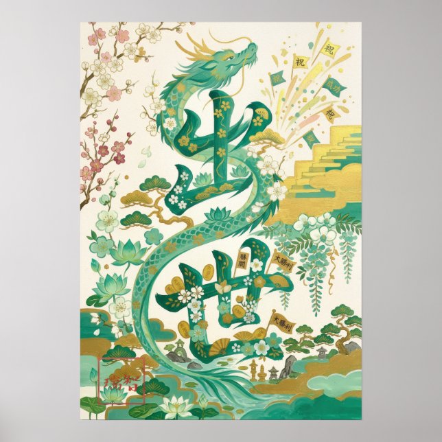 Shusse: Success & Promotion260030016 Poster (Front)