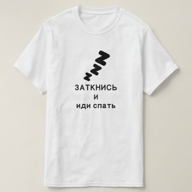 shut up and go to sleep in Russian T-Shirt (Design Front)