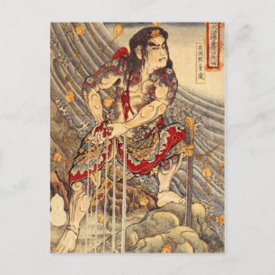 Shutsudoko Doi Postcard