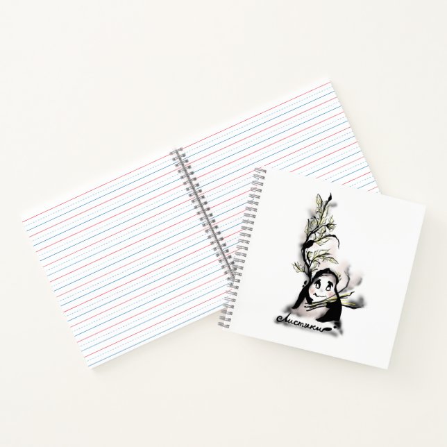 Shy Mr. Leaf Notebook (Inside)