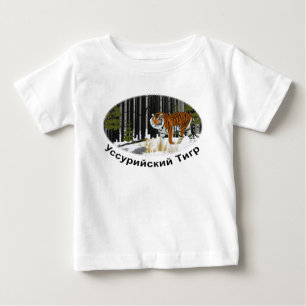 Siberian Tiger Baby T-Shirt