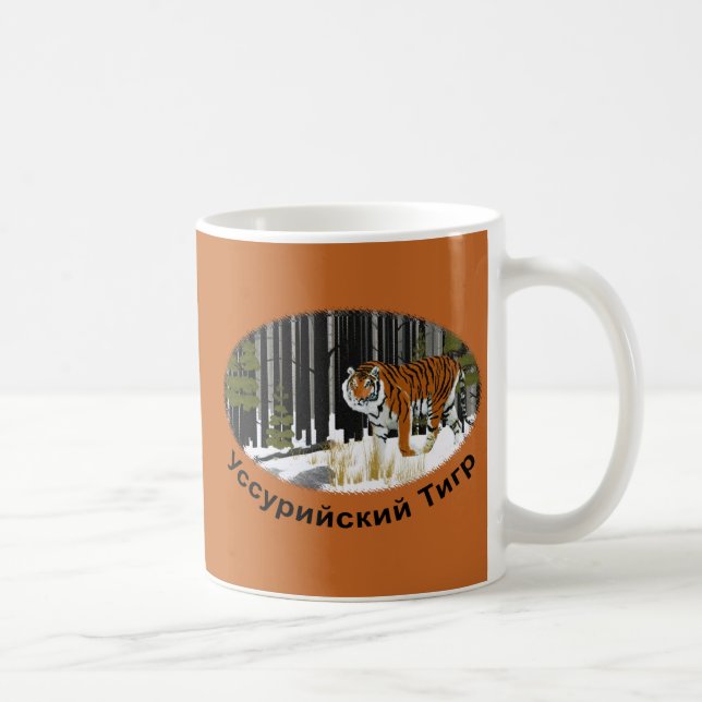 Siberian Tiger Coffee Mug (Right)