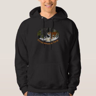 Siberian Tiger Hoodie
