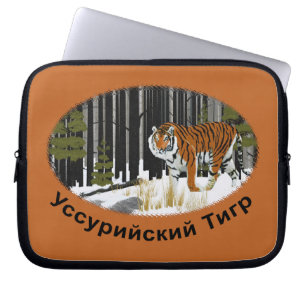 Siberian Tiger Laptop Sleeve