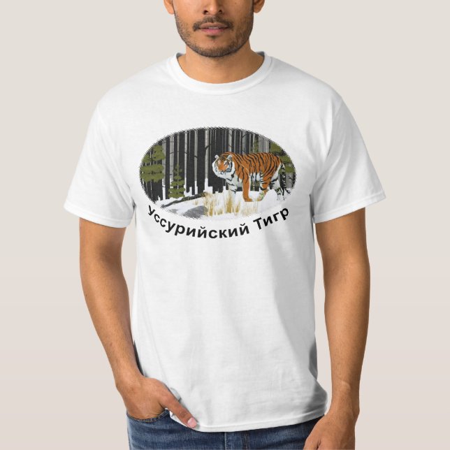 Siberian Tiger T-Shirt (Front)
