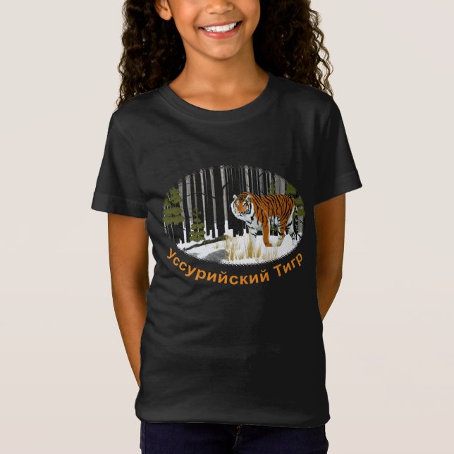 Siberian Tiger T-Shirt (Front)