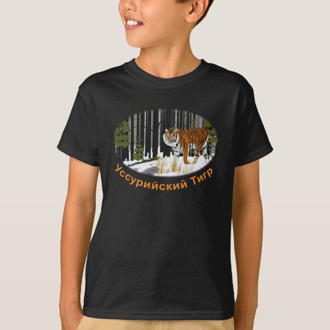 Siberian Tiger T-Shirt (Front)