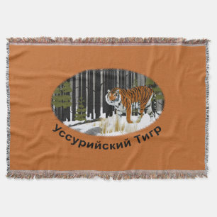 Siberian Tiger Throw Blanket