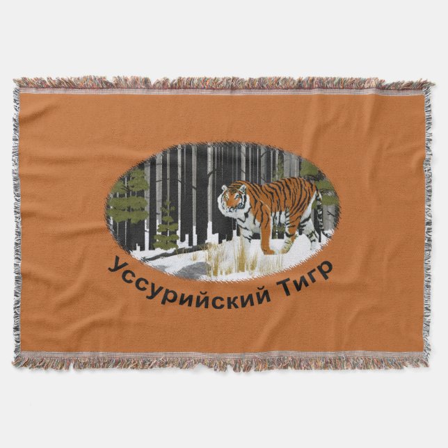 Siberian Tiger Throw Blanket (Front)