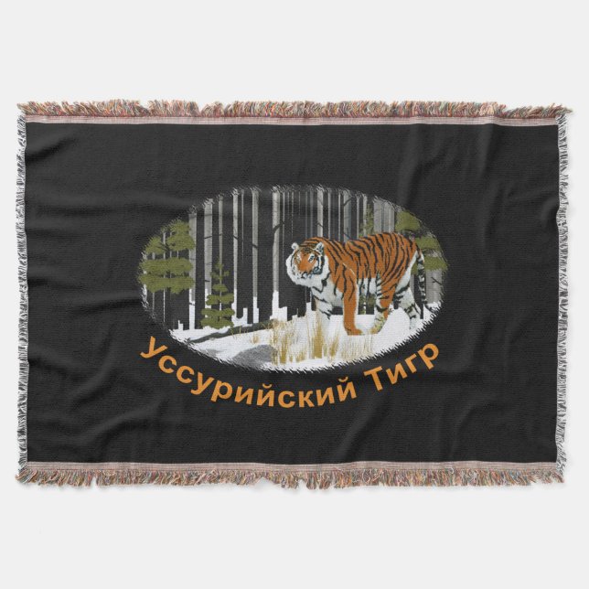 Siberian Tiger Throw Blanket (Front)
