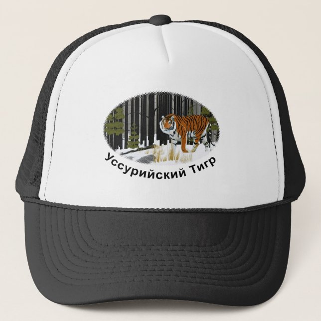Siberian Tiger Trucker Hat (Front)