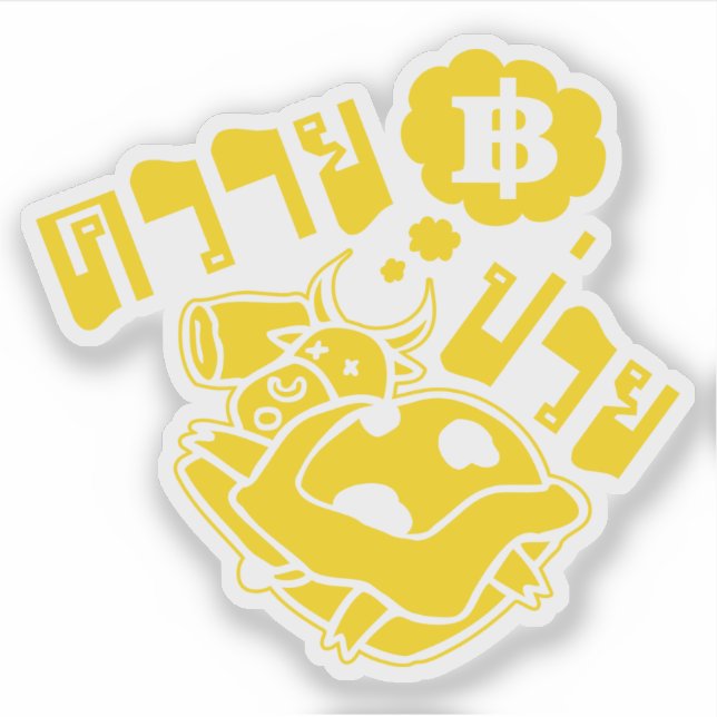 SICK BUFFALO ☆ Khwai Puai in Thai Language ☆ (Front)