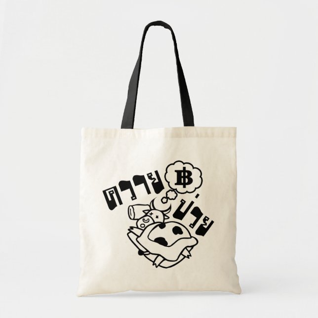 SICK BUFFALO ☆ Khwai Puai in Thai Language ☆ Tote Bag (Front)