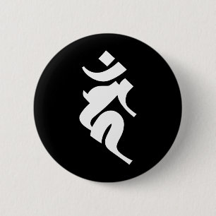 Siddhaṃ alphabet - Acala 6 Cm Round Badge