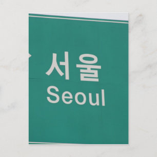 sign seoul postcard