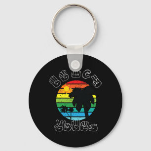 Signing ASL Sign Language Clothes Beach Deaf Aware Key Ring