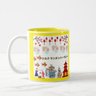 Silk & Lantern Harmony yellow Two-Tone Coffee Mug