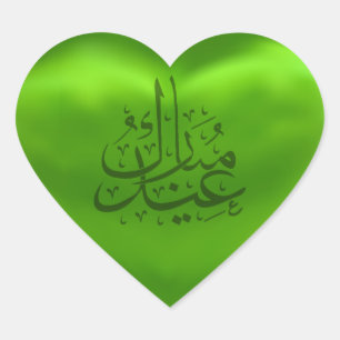 Silky Satin Green Eid Mubarak Heart Sticker