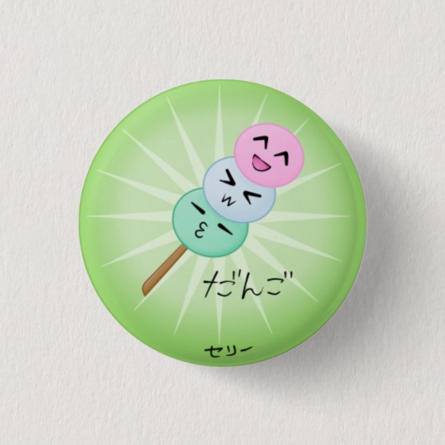 Silly Dango Dumpling Button (Front)