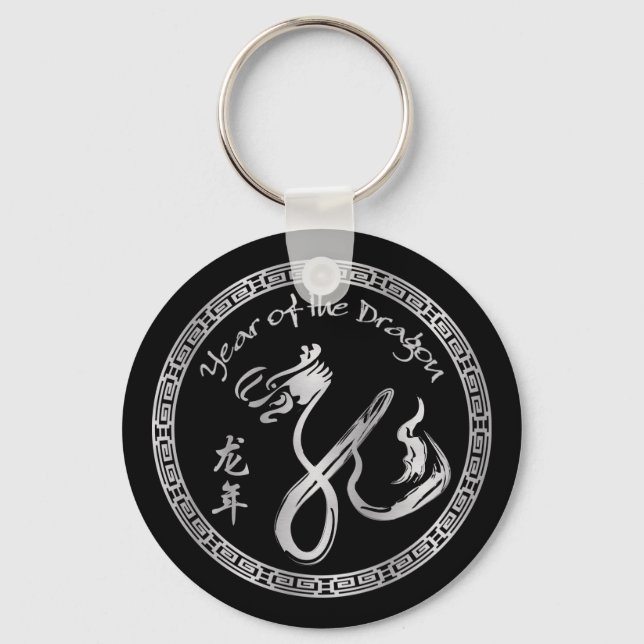 Silver Year of the Dragon Key Ring (Front)