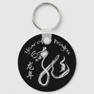 Silver Year of the Dragon Key Ring