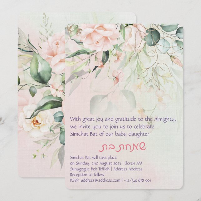 Simchat Bat Jewish Baby Girl Naming Hebrew Invitation (Front/Back)