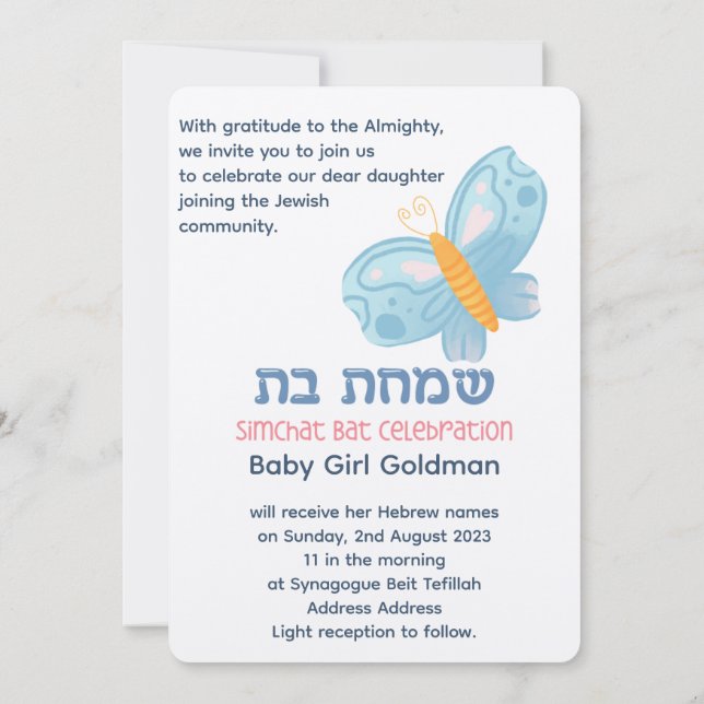 Simchat Bat Jewish Baby Girl Naming Hebrew Invitation (Back)
