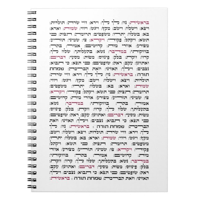 Simchat Torah - Hebrew Parshiot Cycle Jewish Notebook (Front)