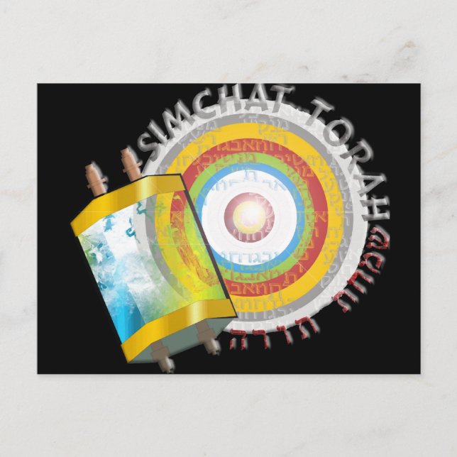 Simchat Torah Postcard (Front)
