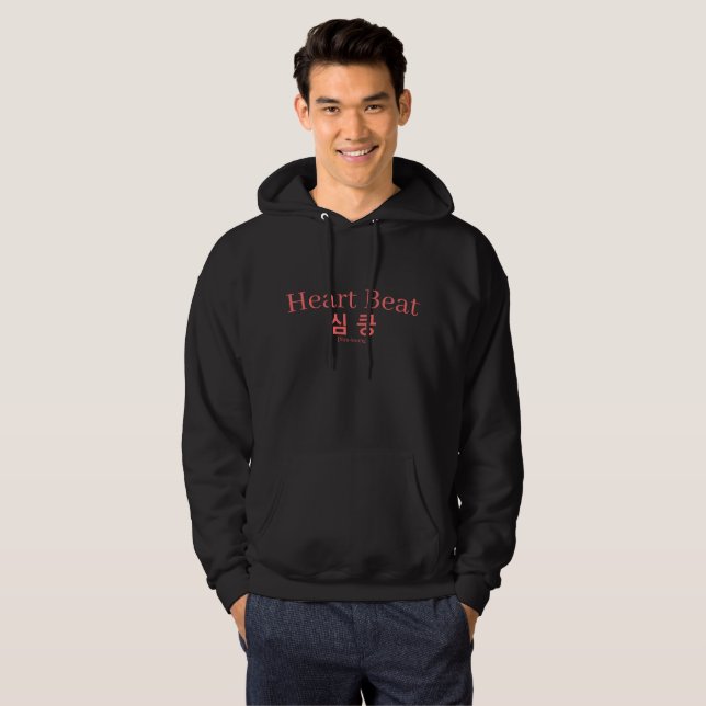 Simkung Heart Skip Korean Hangul Typography Hoodie (Front Full)