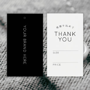Simple Black and White Clothing Label Price Tag