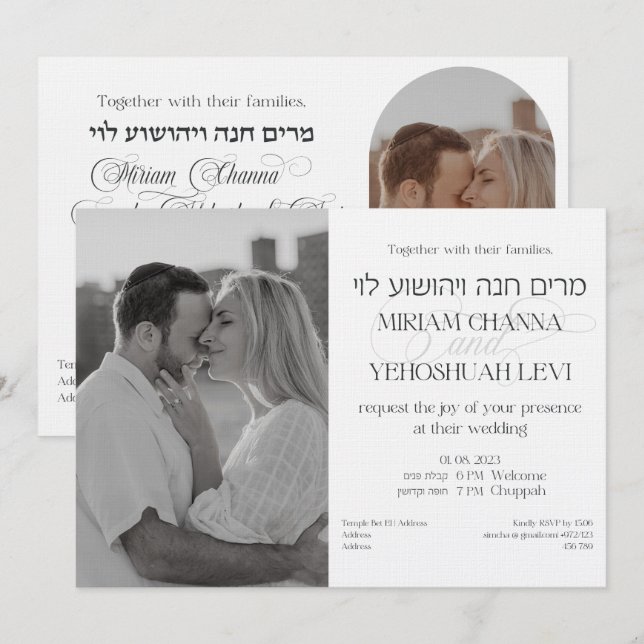 Simple Black & White Hebrew Chuppah Photo Invitation (Front/Back)