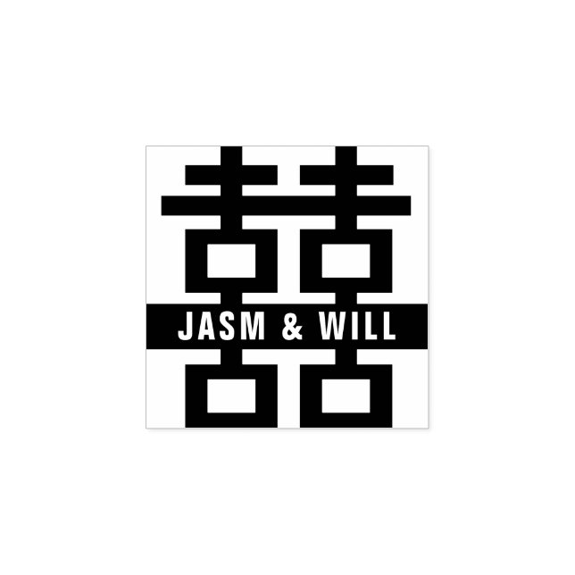 Simple Bold Double Happiness 囍 Chinese Wedding Rubber Stamp (Imprint)