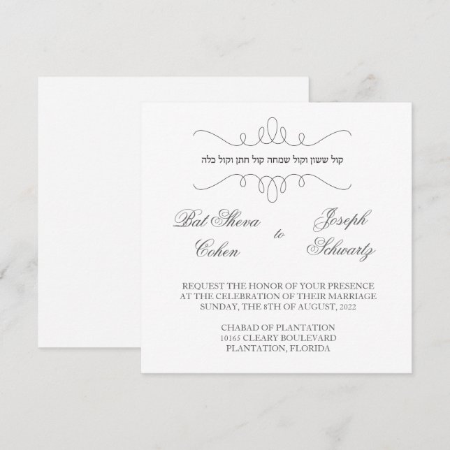 Simple but Elegant - Jewish Wedding Invitation (Front/Back)