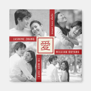 Simple Chinese Ai Love Photo Asian Save The Date Magnet