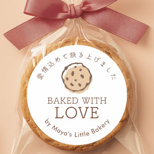 Simple Chocolate Chip Cookie Logo Baked with Love Classic Round Sticker