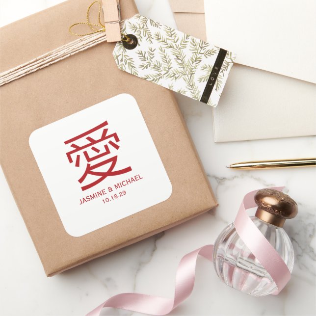 Simple Classic Chinese 'Ai' Love Oriental Wedding Square Sticker (Gifting)
