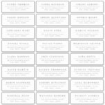 Simple elegant wedding guest address label<br><div class="desc">Minimalist wedding guess address label features Modern stylish serif font name and address,  simple and elegant. Great for formal modern wedding.
See all the matching pieces in collection</div>