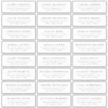 Simple elegant wedding guest address label<br><div class="desc">Minimalist wedding guess address label features Modern stylish serif font name and address,  simple and elegant. Great for formal modern wedding.
See all the matching pieces in collection</div>