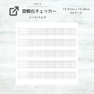 Simple Habits Checker: Simple Habit Tracker Notepad