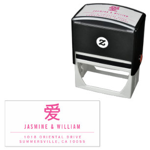 Simple Love / Ai Engagement Modern Chinese Wedding Self-inking Stamp