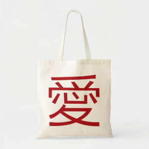 Simple Minimalist Chinese Love Red Wedding Symbol Tote Bag