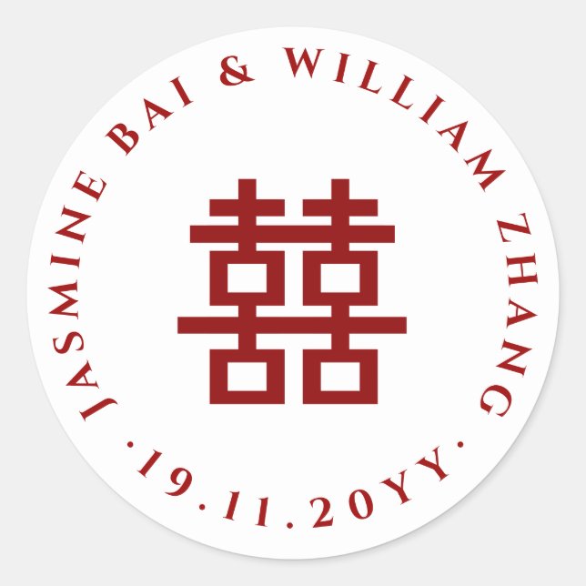 Simple Minimalist Double Happiness Chinese Wedding Classic Round Sticker (Front)