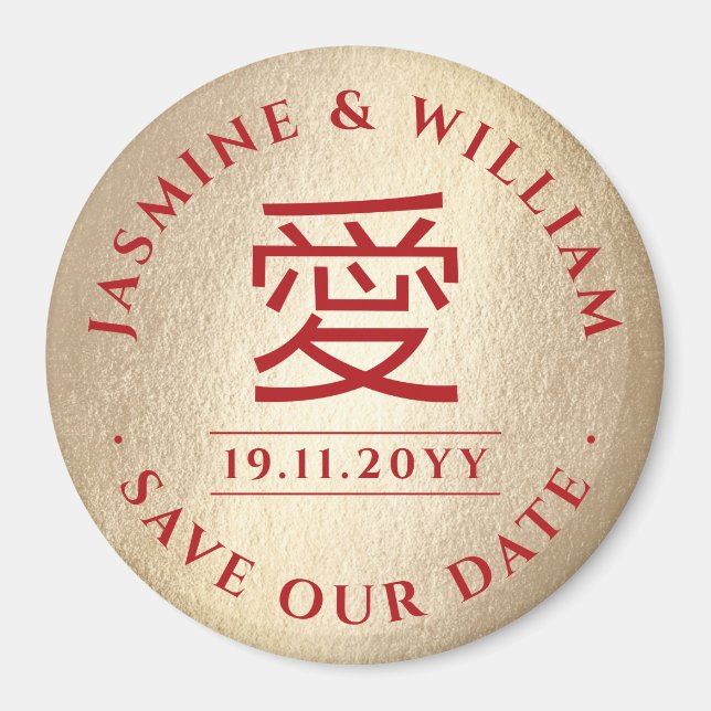 Simple Modern Chinese Ai Love Gold Save The Date Magnet (Front)